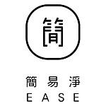 設計師品牌 - EASE 簡易淨 簡單容易就乾淨 MIT台灣質感清潔用品 獨家小農合作