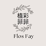แบรนด์ของดีไซเนอร์ - FLOS FAY