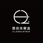 設計師品牌 - 瓔珞珠寶盒 E.L.Jewelry Box