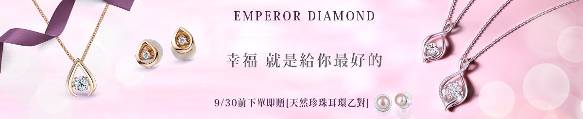 แบรนด์ของดีไซเนอร์ - emperor-diamond