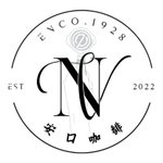 安口咖馡 ENCO.1928