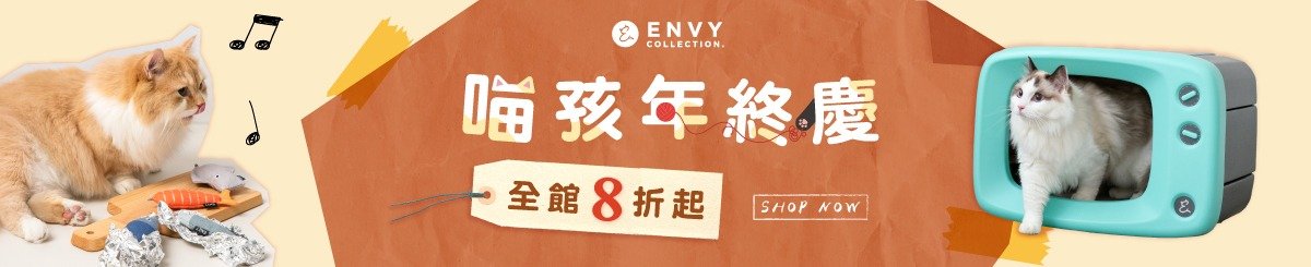 envycollection