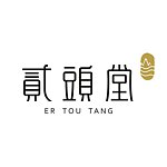 設計師品牌 - 貳頭堂 Er Tou Tang