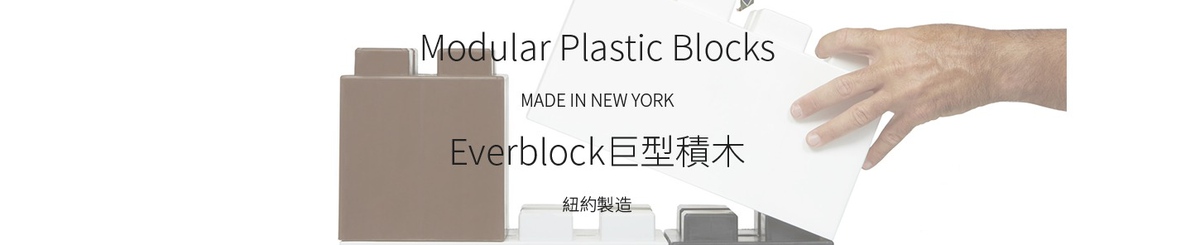 設計師品牌 - EverBlock Hong Kong Limited