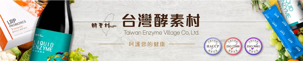  Designer Brands - Taiwan Enzyme Village -Esmomho-