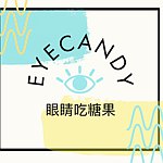 デザイナーブランド - EyeCandy