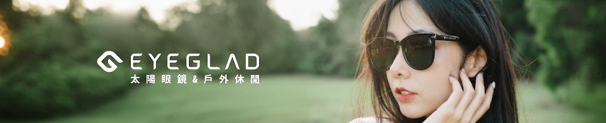 EYEGLAD 太陽眼鏡 & 戶外休閒