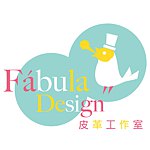 設計師品牌 - Fabula Design 手工皮革 及 珍珠飾品設計