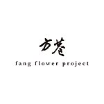 แบรนด์ของดีไซเนอร์ - fang flower project