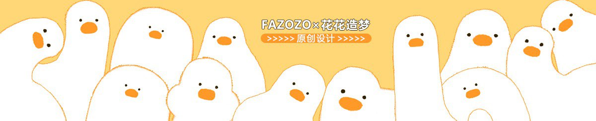 設計師品牌 - 花花造夢/FAZOZO