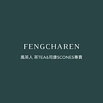แบรนด์ของดีไซเนอร์ - fengcharen