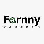 設計師品牌 - FernnyTW