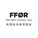 設計師品牌 - FFOR英國純淨維根髮品