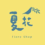 夏花選物 | Fiore Shop