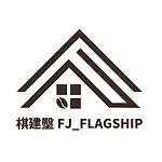 設計師品牌 - 棋建壂FJ_FLAGSHIP