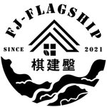 棋建壂FJ_FLAGSHIP