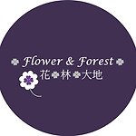 แบรนด์ของดีไซเนอร์ - Flower & Forest