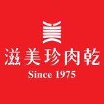 設計師品牌 - 滋美珍肉乾店