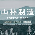 forestmade