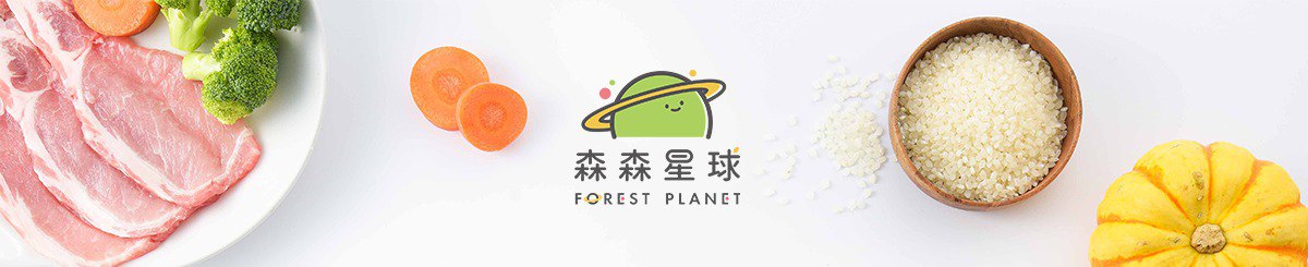 forestplanet