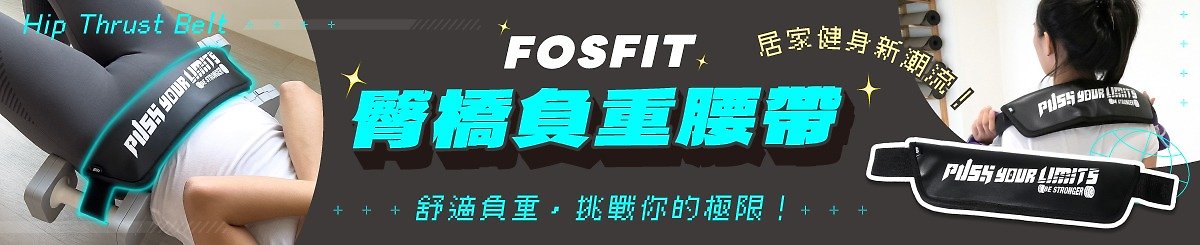 FOSFIT｜健康生活養成