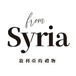 設計師品牌 - From Syria 敘利亞的禮物