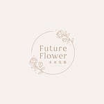 デザイナーブランド - futureflower