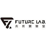 Future Lab. 未來實驗室