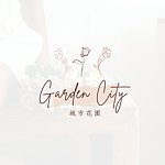設計師品牌 - Gardencity城市花園