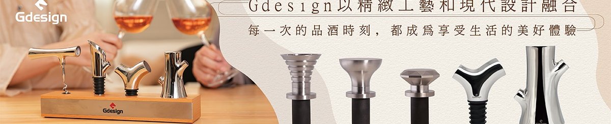 Gdesign 生活精品美學