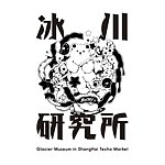デザイナーブランド - glaciermuseum-cn
