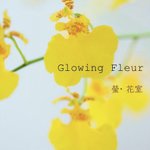 แบรนด์ของดีไซเนอร์ - glowingfleur