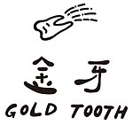 設計師品牌 - 金牙 GOLD TOOTH STUDIO