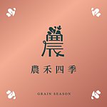 Grain Season Taiwan