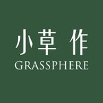 小草 作 Grassphere