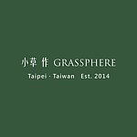 デザイナーブランド - Grassphere・小草作(ショウサオズオ)