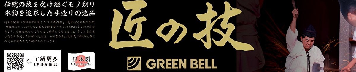 設計師品牌 - 日本綠鐘Greenbell  台灣總代理