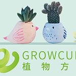 設計師品牌 - 植物方塊GrowCube