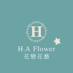 H.A Flower 花戀花藝