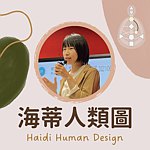 デザイナーブランド - haidihumandesign