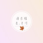 設計師品牌 - 漫步陽光.手作