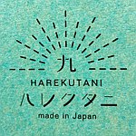 デザイナーブランド - harekutani