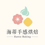 แบรนด์ของดีไซเนอร์ - hattie-baking