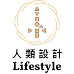 設計師品牌 - 人類設計 Lifestyle