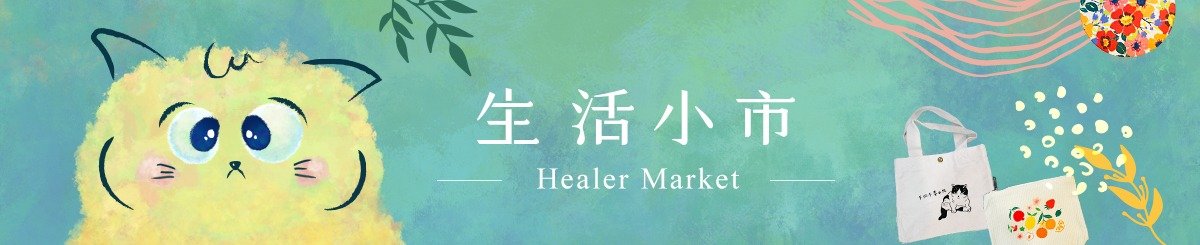 Healer Market