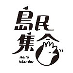  Designer Brands - Hello Islander