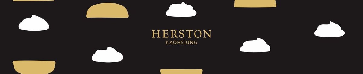 設計師品牌 - HERSTON海斯頓法式甜點工作室