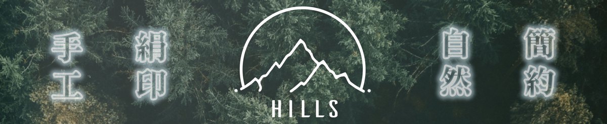 設計師品牌 - Hills Screen Printing