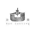 設計師品牌 - 本・冶鐵｜Hon Casting