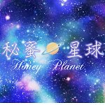 honeyplanet